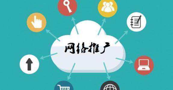 榆社传统企业做网络推广应该要明白这3个重要问题