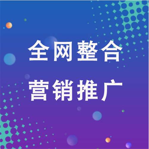 榆社企业网络推广老是没有客户的原因是什么呢
